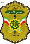 دانلود وکتور لوگو پلیس آگاهی / فایل لایه باز آرم اصلاح شده