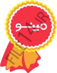 وکتور لوگو و آرم شرکت مینو با کیفیت عالی و چندین فرمت